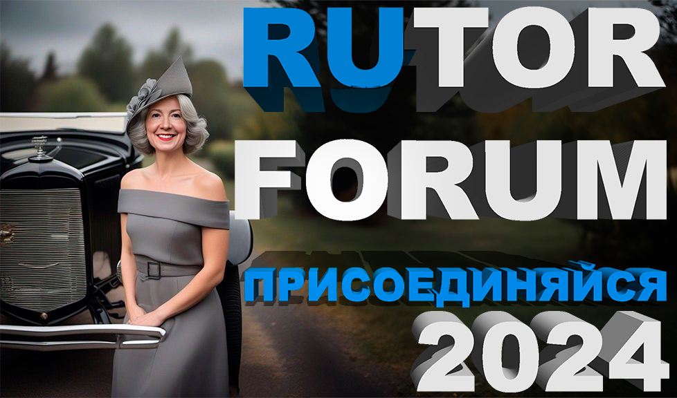 Rutor forum ссылки 2024